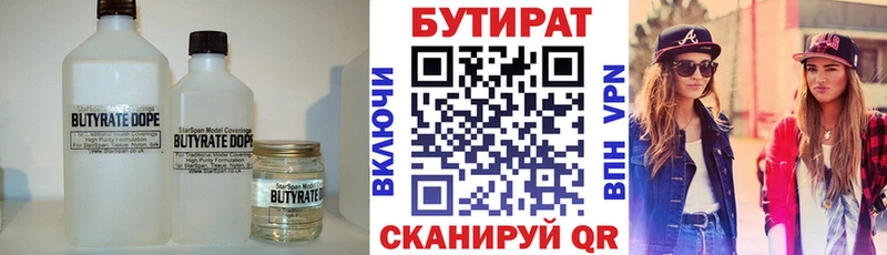 дарнет шоп  Ряжск  БУТИРАТ GHB 
