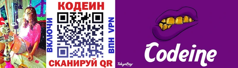 Codein Purple Drank Ряжск