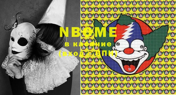 марки nbome Арсеньев